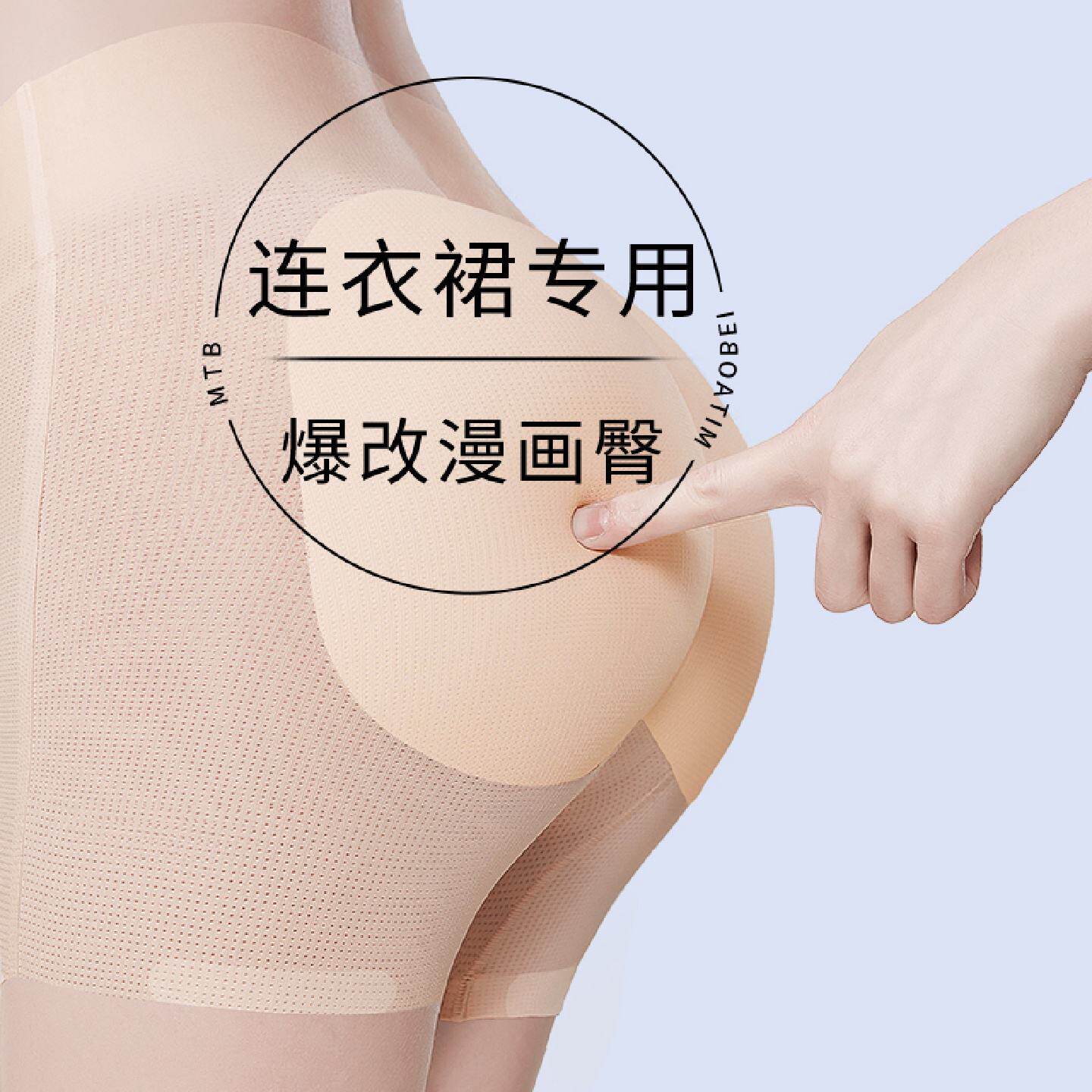 超薄假屁股提臀内裤自然款无痕收腹蜜桃臀丰臀翘臀裤平角安全裤夏