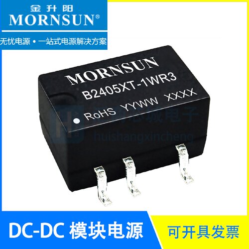 B2405XT-1WR3 24V转5V/200mA DCDC隔离电源模块 MORNSUN/金升阳