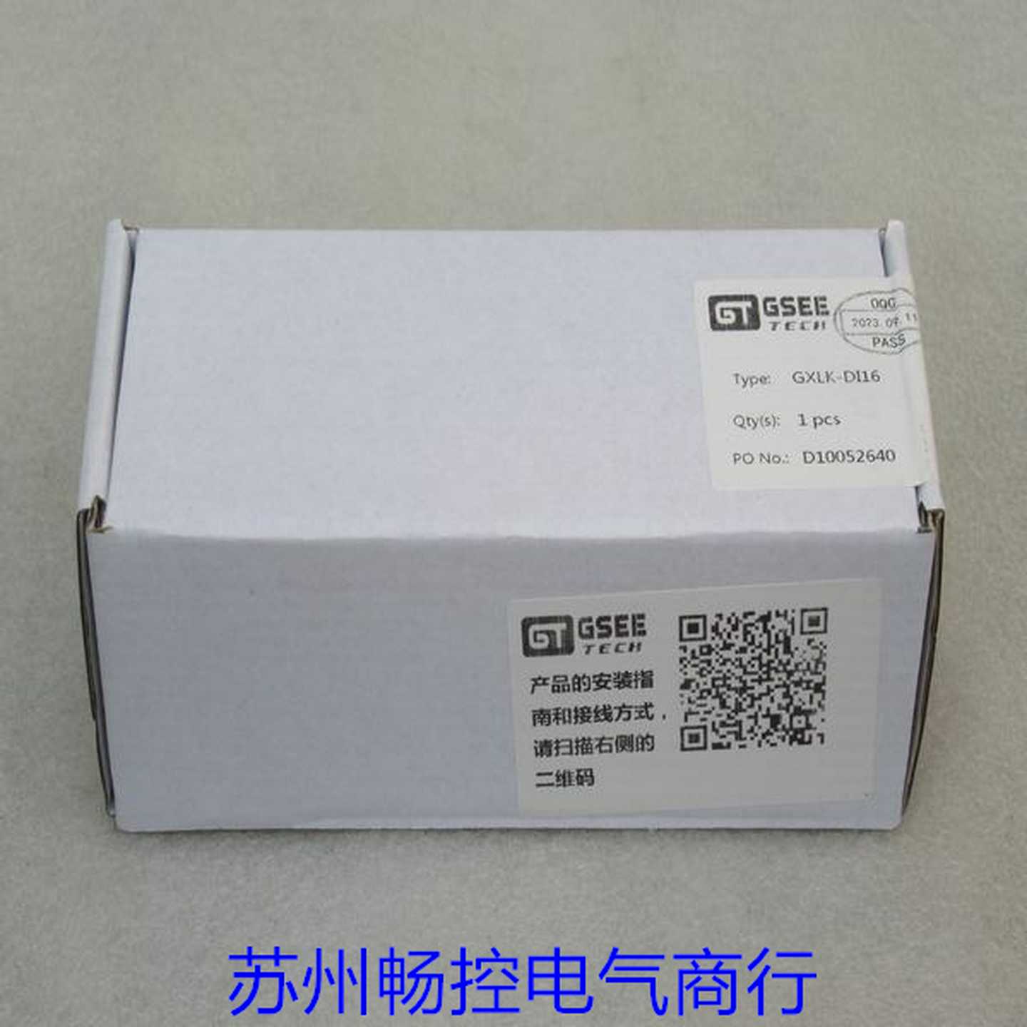 *现货销售*全新GSEETECH吉诺模块GXLK-DI16现货GXLK-DI16