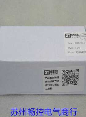 *现货销售*全新GSEETECH吉诺模块GXLK-DI16现货GXLK-DI16