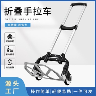 拉货搬运车推拉车小拖车折叠家用手推车小拉车手拉车行李车拉杆