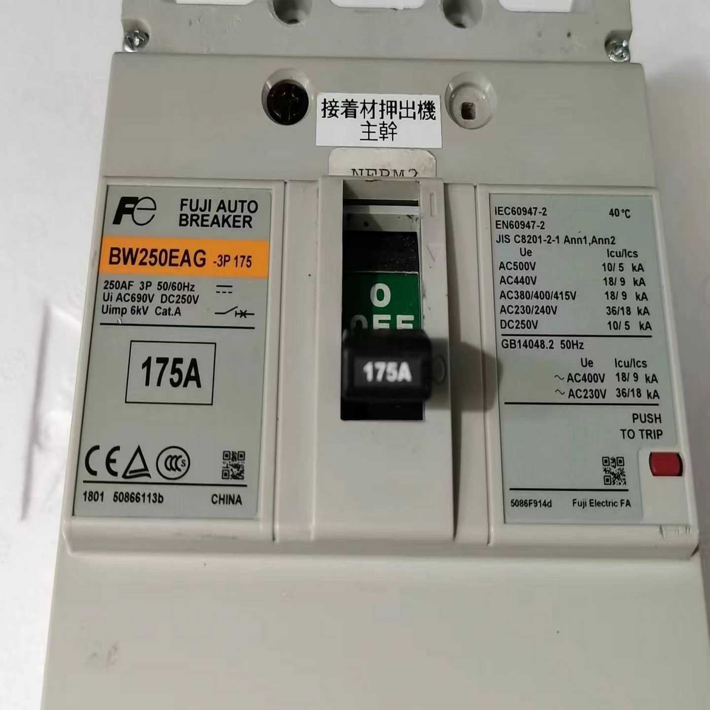 富士塑壳断路器，型号BW250EAG 3P 175A ，功能【鑫鑫商铺】