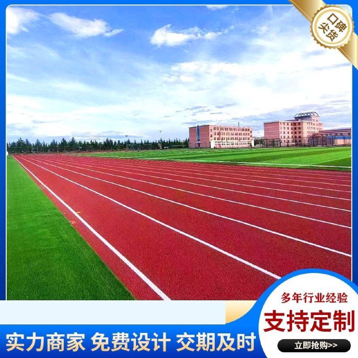 塑胶跑道材料epdm橡胶颗粒施工专用胶水修补地垫学校幼儿园篮球场