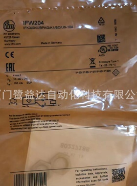 寻IIFM易福门IFW204