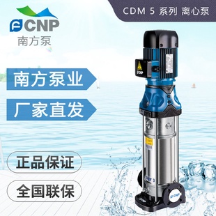 9不锈钢立式 多级离心泵 杭州南方水泵CDMF5