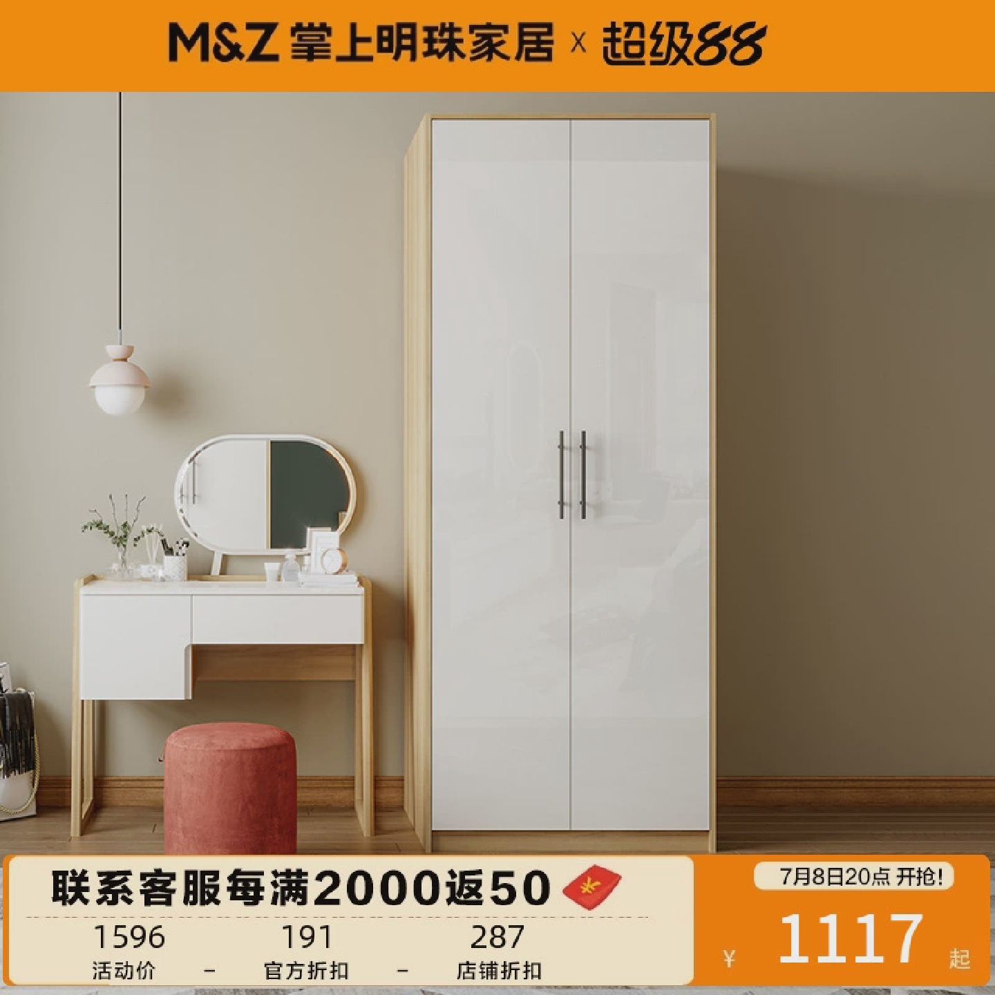 掌上明珠两门衣柜简约家用卧室组合储物二三门衣橱经济型小柜子CX