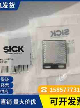 议价-反射板SICK西PL80fA/P250/PL20A/PL30A/P250F/PL50APL4