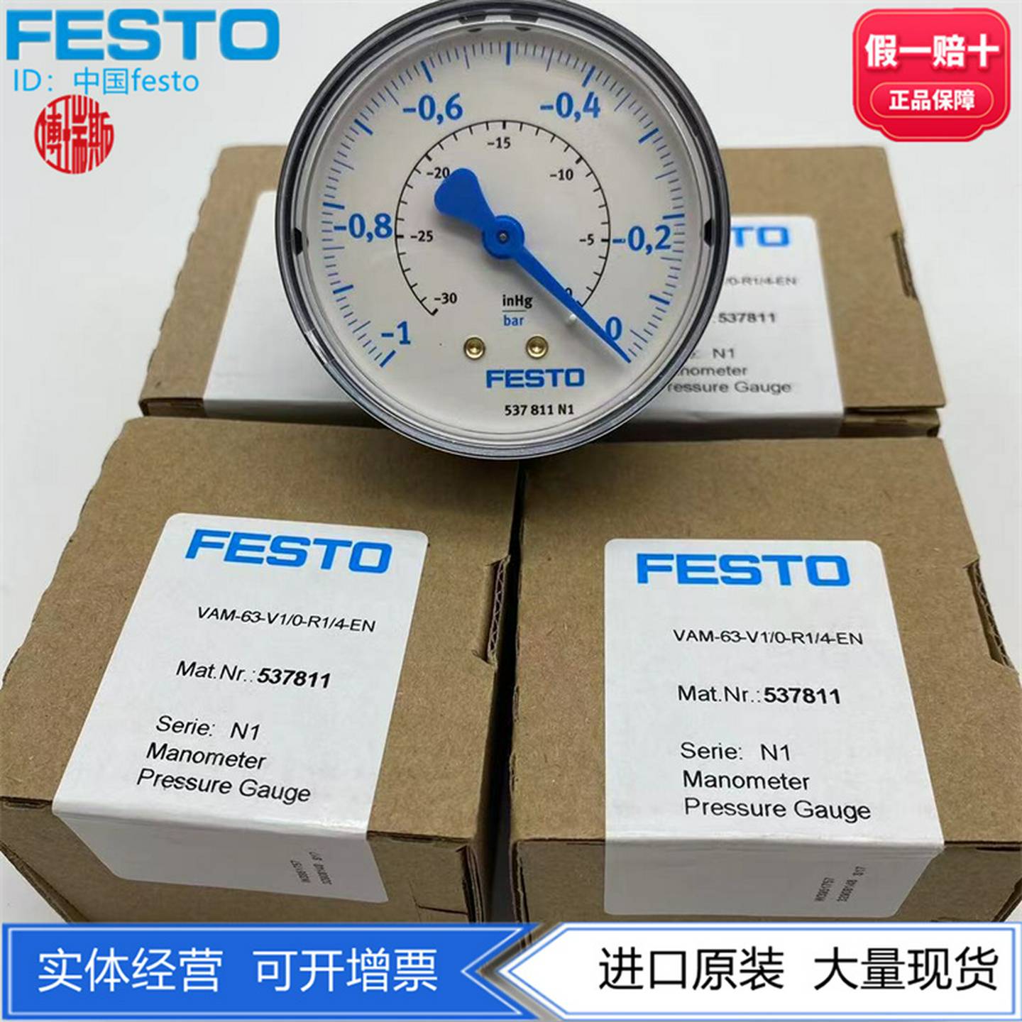 FESTO费斯托-1负压表63表径真空表VAM-63-V1/0-R1/4-EN537811