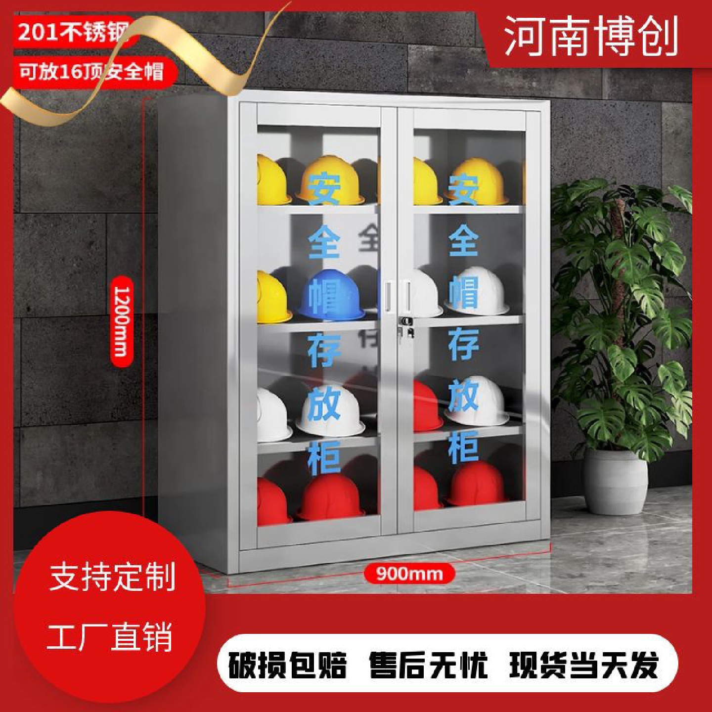 安全帽存放柜全套头盔放置柜电力安全工具柜工地车间安全帽摆放箱