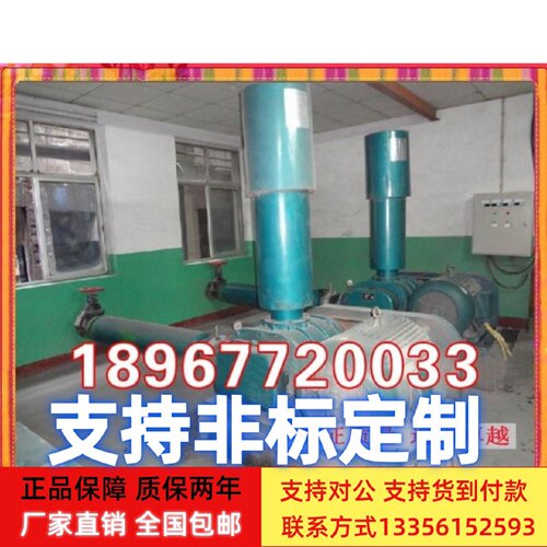 山东罗茨高压三叶双油箱水冷式罗茨鼓风机THW污水池曝气设备直销