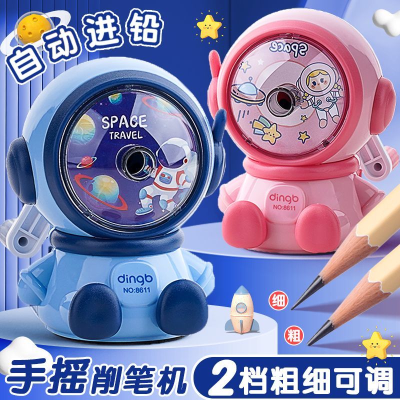 手摇卷笔刀小学生专用削笔器儿童宇航员转笔刀削笔刀女孩幼儿园可