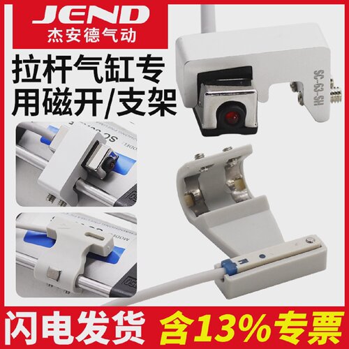 拉杆气缸DS1/CS1-U/F位移磁感应传感器固定支架CMSG/DMSG-N-P-020