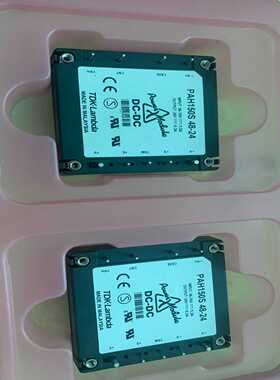 PAH150S 48-24 36-76V ，降压模块，库存货【白零商行】