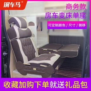 V90依维柯御风大通图雅诺 单人座椅坐椅房车商务车改装