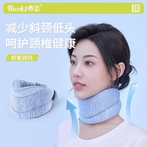 脊态颈托防低头护颈家用理疗神器固定颈椎脖子前倾斜颈办公室脖套