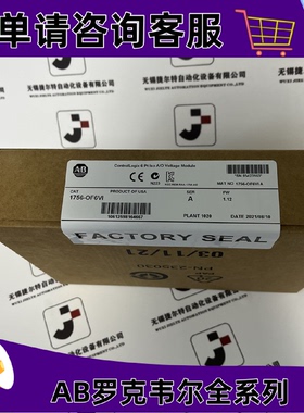 议价AB 1756-OF6VI ControlLogix隔离模拟输出，电流，6点 1756OF
