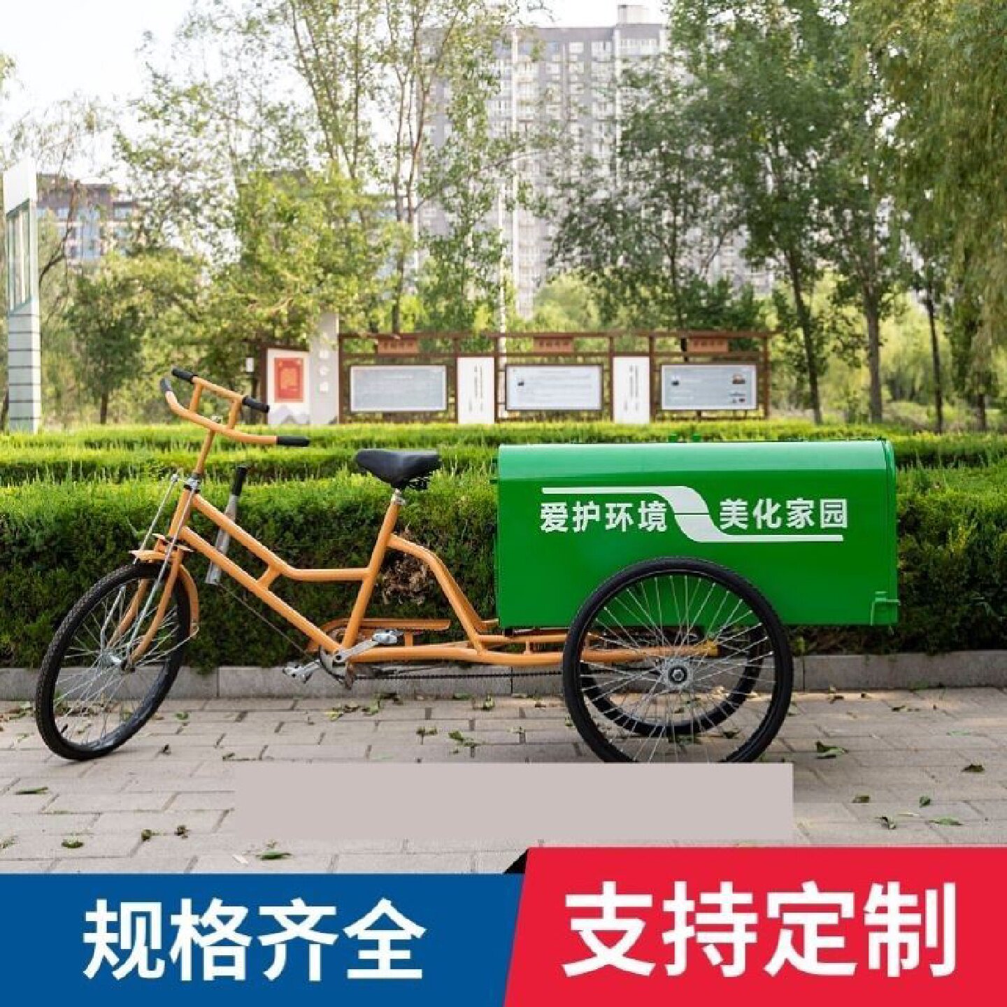 环卫垃圾车物业垃圾清运车24L垃圾清理车脚踏人力环卫垃圾三轮车
