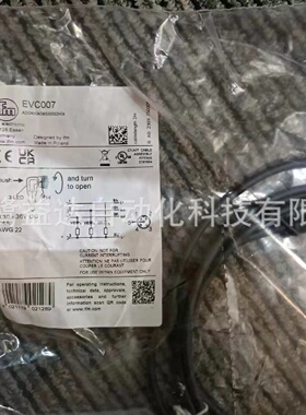 寻IIFM易福门EVC007