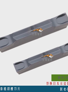 上海泰格数控槽刀片GMM3020-MTGMM2020-MT替换PR930包邮