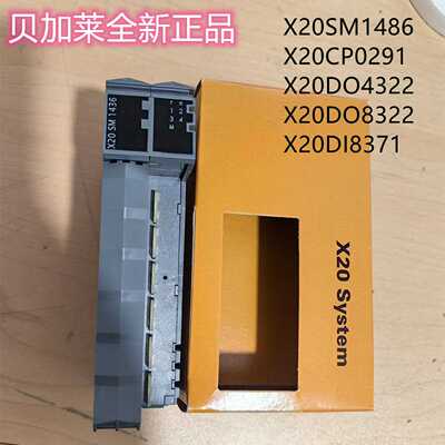 议价贝加莱模块X20CP0291X20SM14r36X20DO4322X20DI8371X20DO