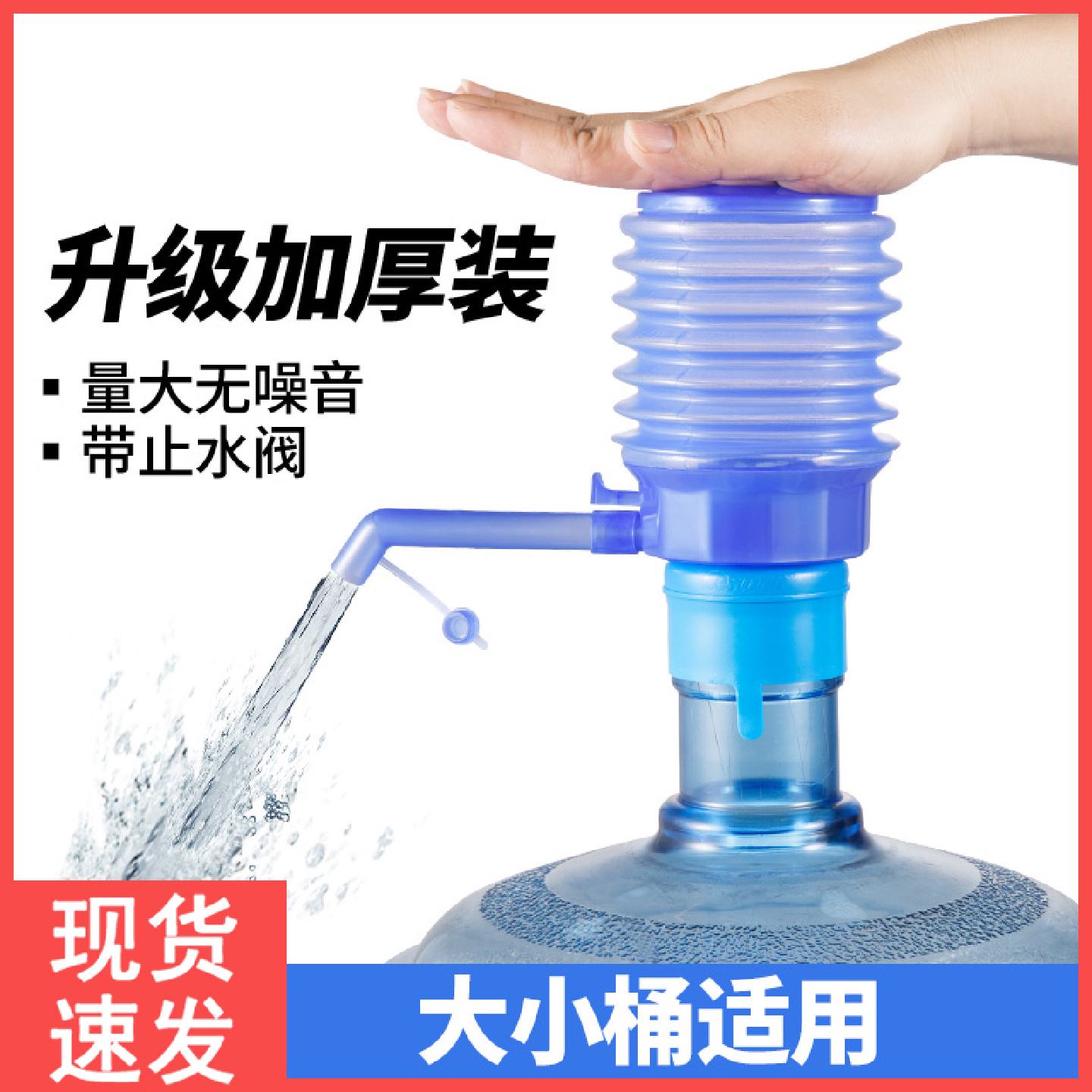 手压式桶装水纯净水抽水器水桶按压抽水饮水机压水器家用吸出水器