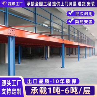 平台钢结构仓储货架工字钢阁楼二层仓库组装 定做阁楼式 阁楼平台