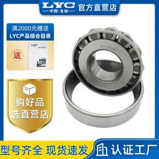 215 洛阳轴承LYC302247324E圆锥滚子轴承尺寸120