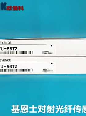 寻I基恩士光纤放大器FU52TZFU53TZFU56TZ光纤传感器安全光幕
