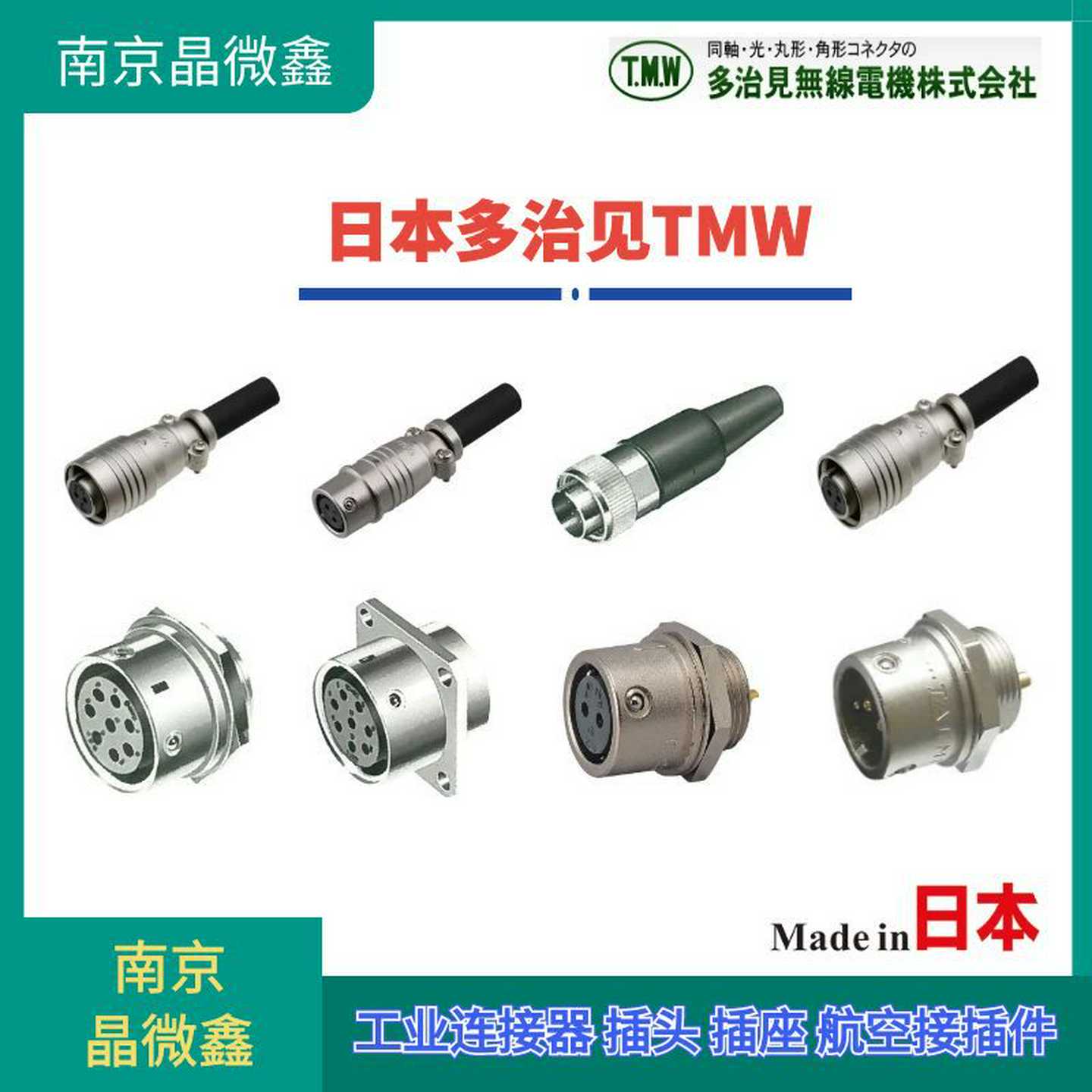 PRC04-21A26S-21M连接器接头插座航空接插件日本多治见TMWF