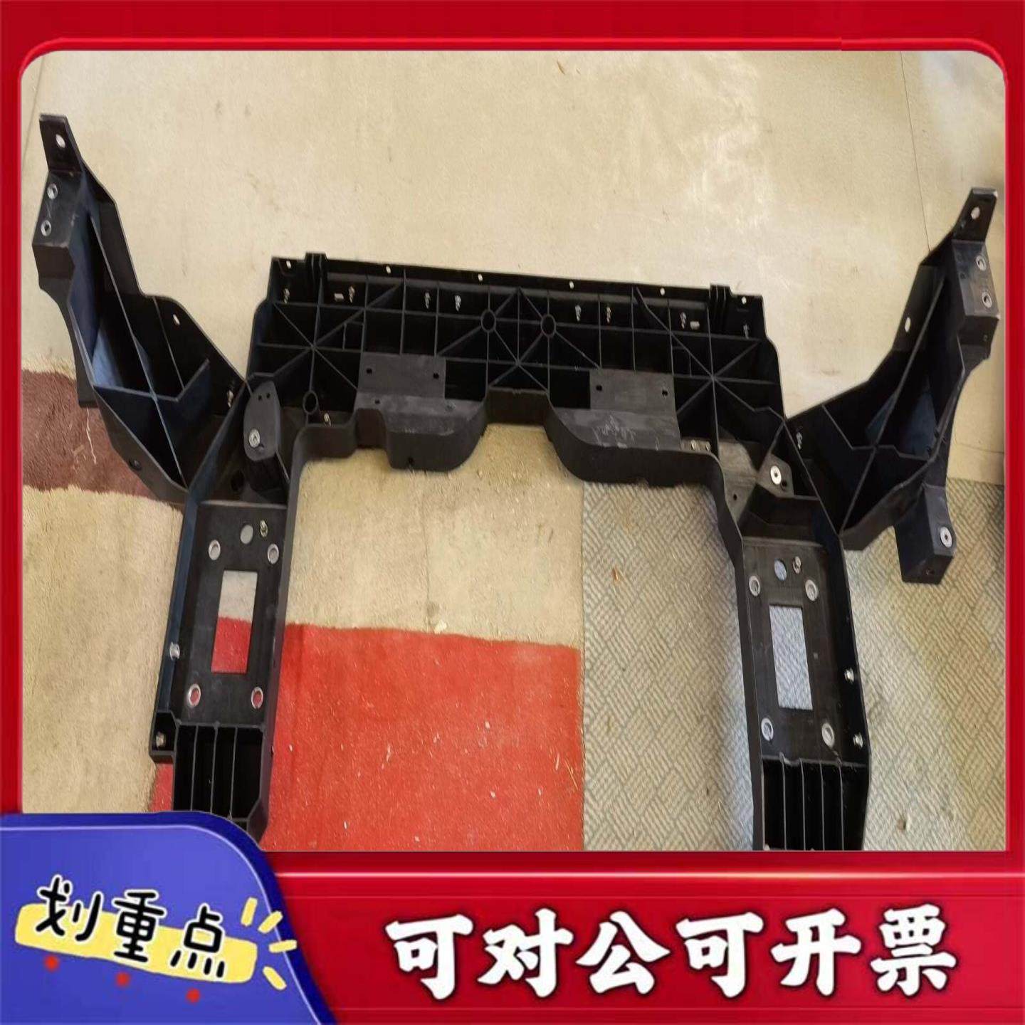 【议价YS】威马ex5W6E5水箱框架前端模框架前大框默认物