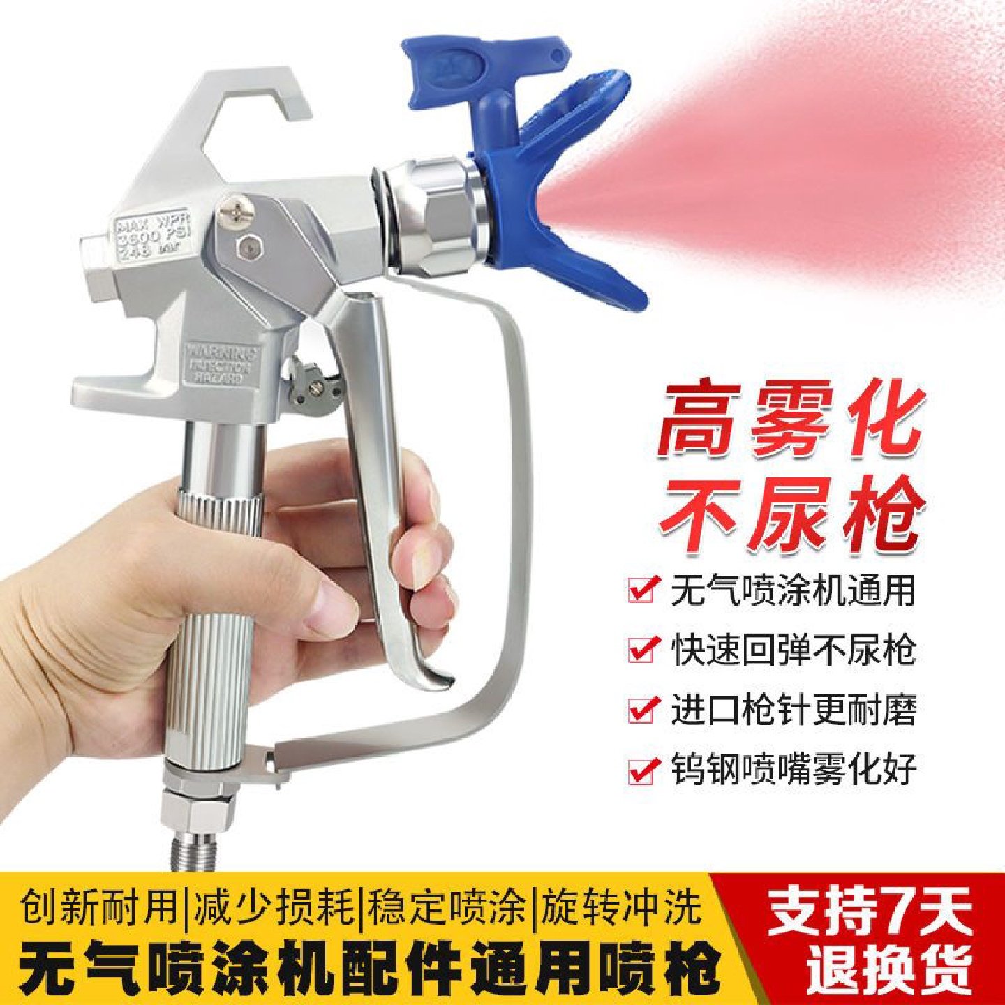 油漆涂料乳胶漆无气喷涂机配件通用喷漆枪喷嘴喷漆机喷枪喷头,五金/工具,电动喷涂机,淘宝优惠券,粉丝福利购,淘宝优惠卷