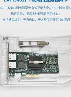 议价英特尔Intel9402PT千兆双口PRO1000PT议价
