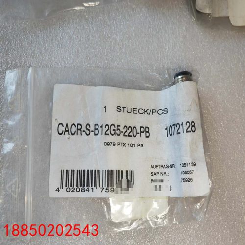 【请询价】全新原装费斯托 CACR-S-B12G5-220-PB