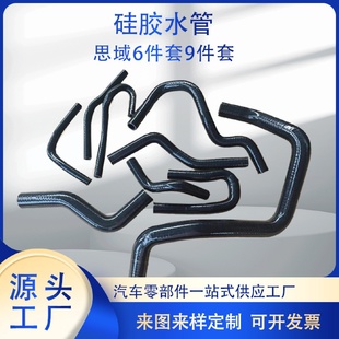 思域6件套9件套单双层夹线编织管耐高温硅胶管 硅胶水管汽车改装