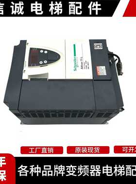 议价-施耐德Altivar71L变频器11KW/ATV71LD15N4Z/电梯配件原装现