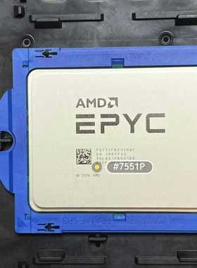 AMD霄龙EPYC全新7551PCPU32核64线程--议价商品