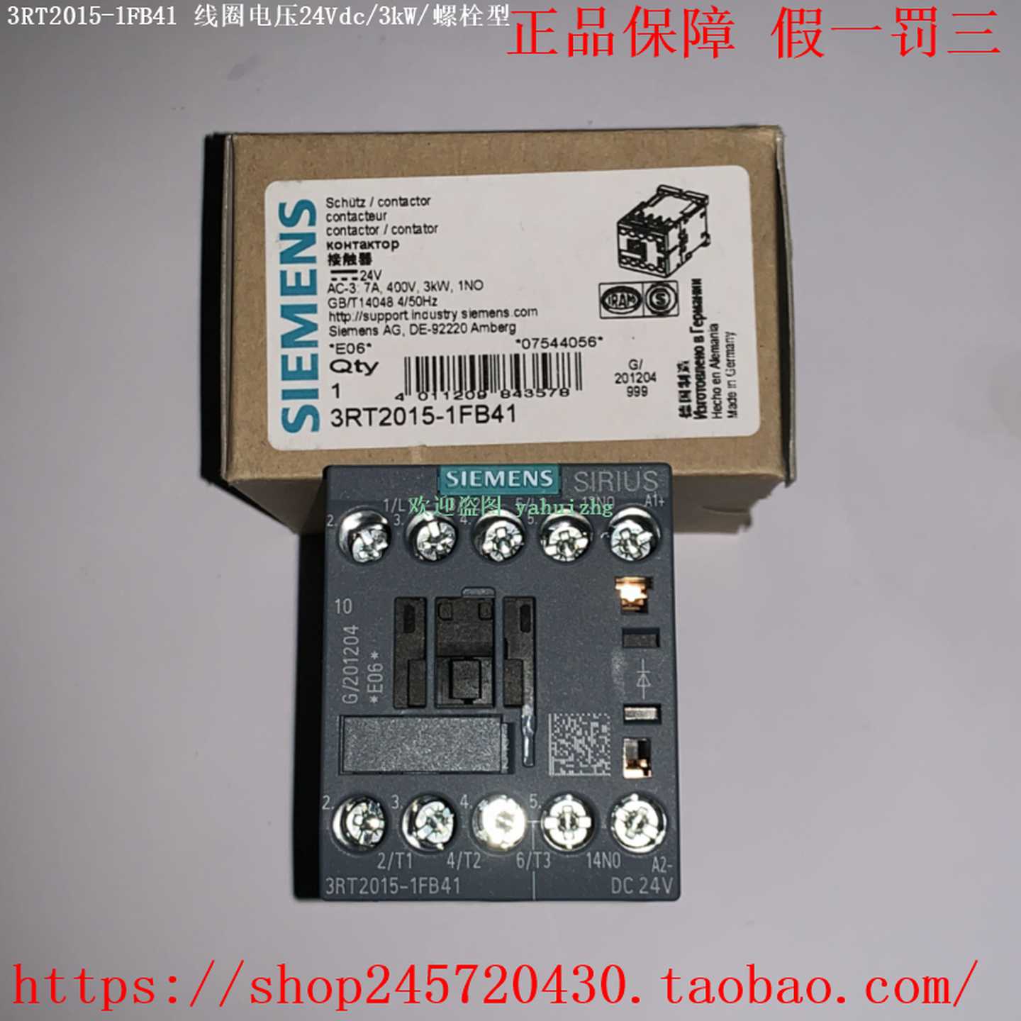 3RT2015-1FB41/1FB423RT2015-2FB41/2FB42西门子接触器