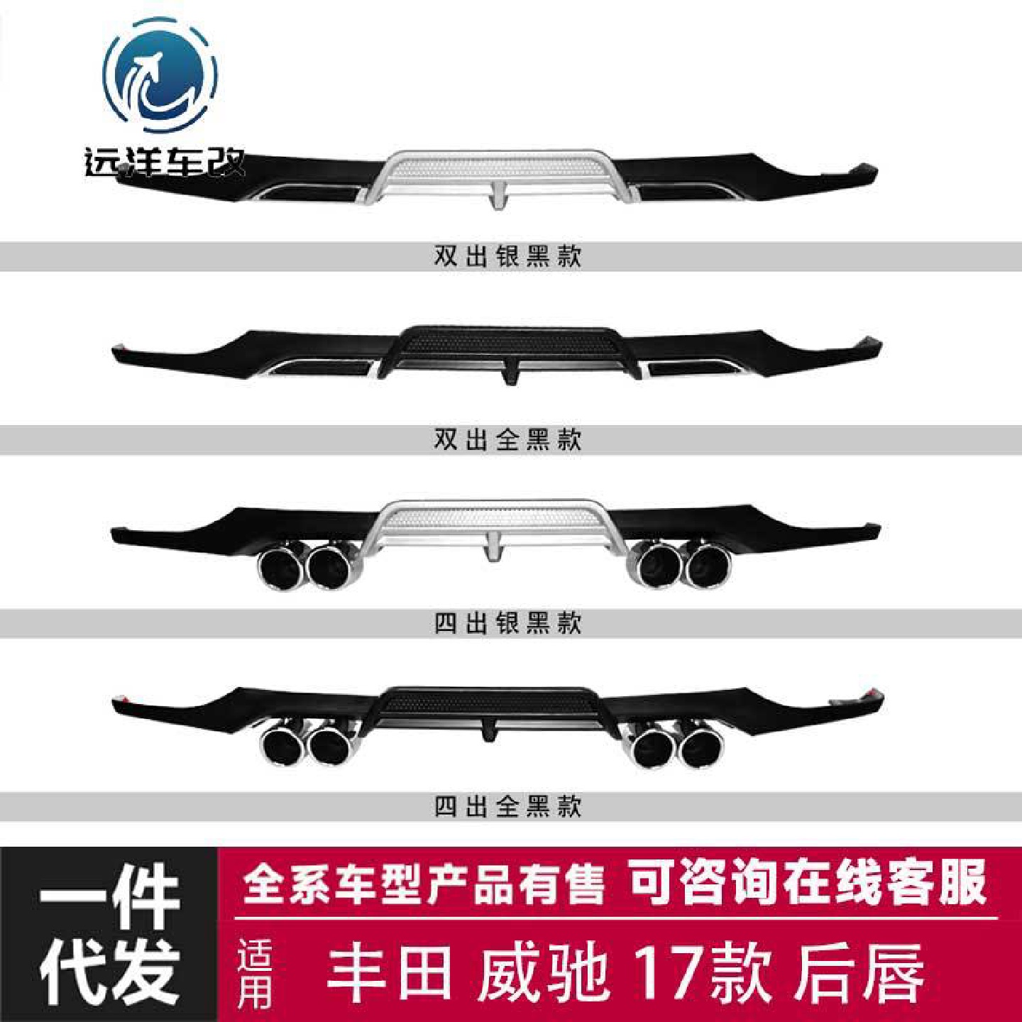 适用于17款丰田威驰/致享后唇改装尾翼小包围套件
