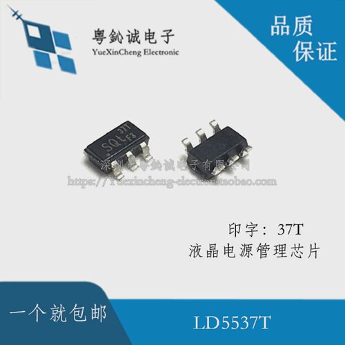 全新原装LD5537TLD5537印字3737T电源芯片SOT23-6贴片6脚