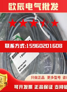 TURCK图尔克 8007344-PACK SKP4-2S90  8007345-PACK SKP4-5P00