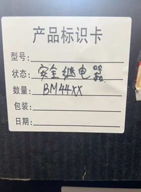 包米勒Baumuller安全继电器3.0215双安全询价