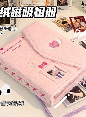 a5可爱毛绒卡册三寸小卡四格可拆卸卡册ins风相本ins高颜值相簿