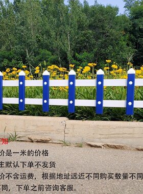 pvc草坪护栏新农村绿化塑钢围栏杆小区公园栅栏别墅学校篱笆室外