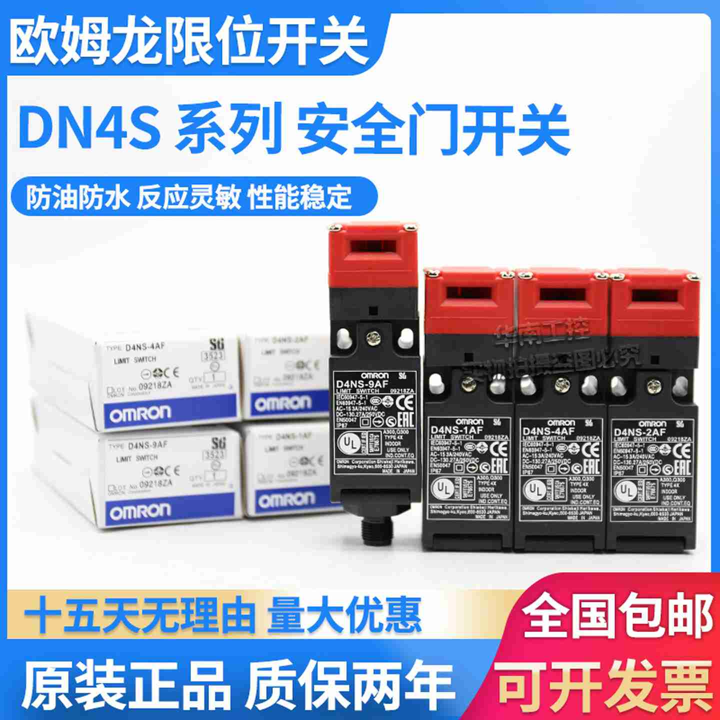 议价-安全门开关Dm4NS-1AF2AF4AF1BF1CF1DF4CF9AF限位开