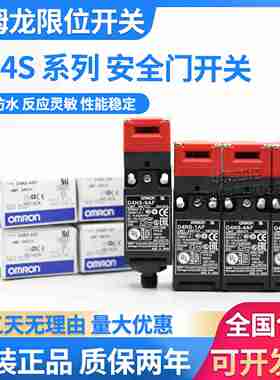 议价-安全门开关D4NS-1AF2AF4AF1ZBF1CF1DF4CF9AF限位