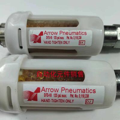 现货 ARROW PNEUMATICS DFD-10 125psi patNO5110330 过滤器