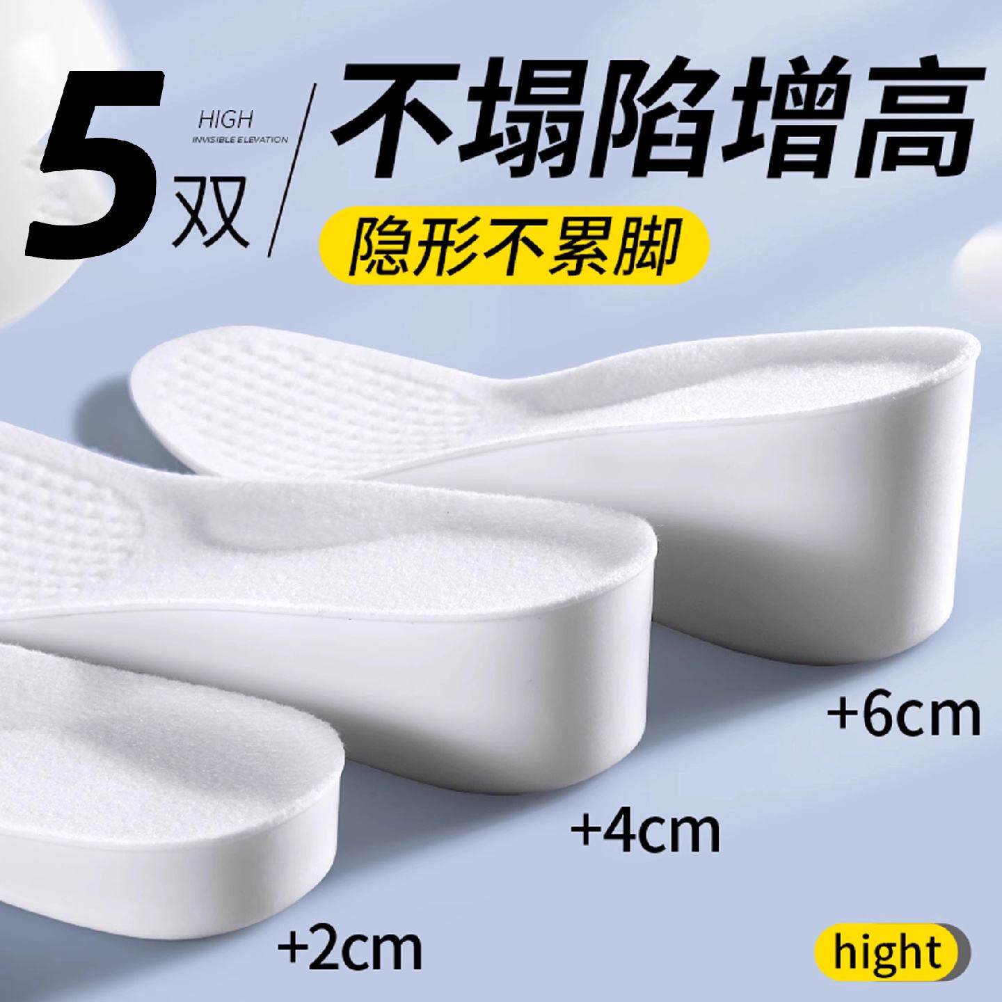 不塌陷增隐形高鞋垫女不累脚减震增高垫足弓支撑男款内增高