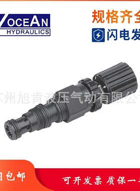 寻I7OCEAN七洋插装式抗衡阀CCBE120H10CCBE120I10