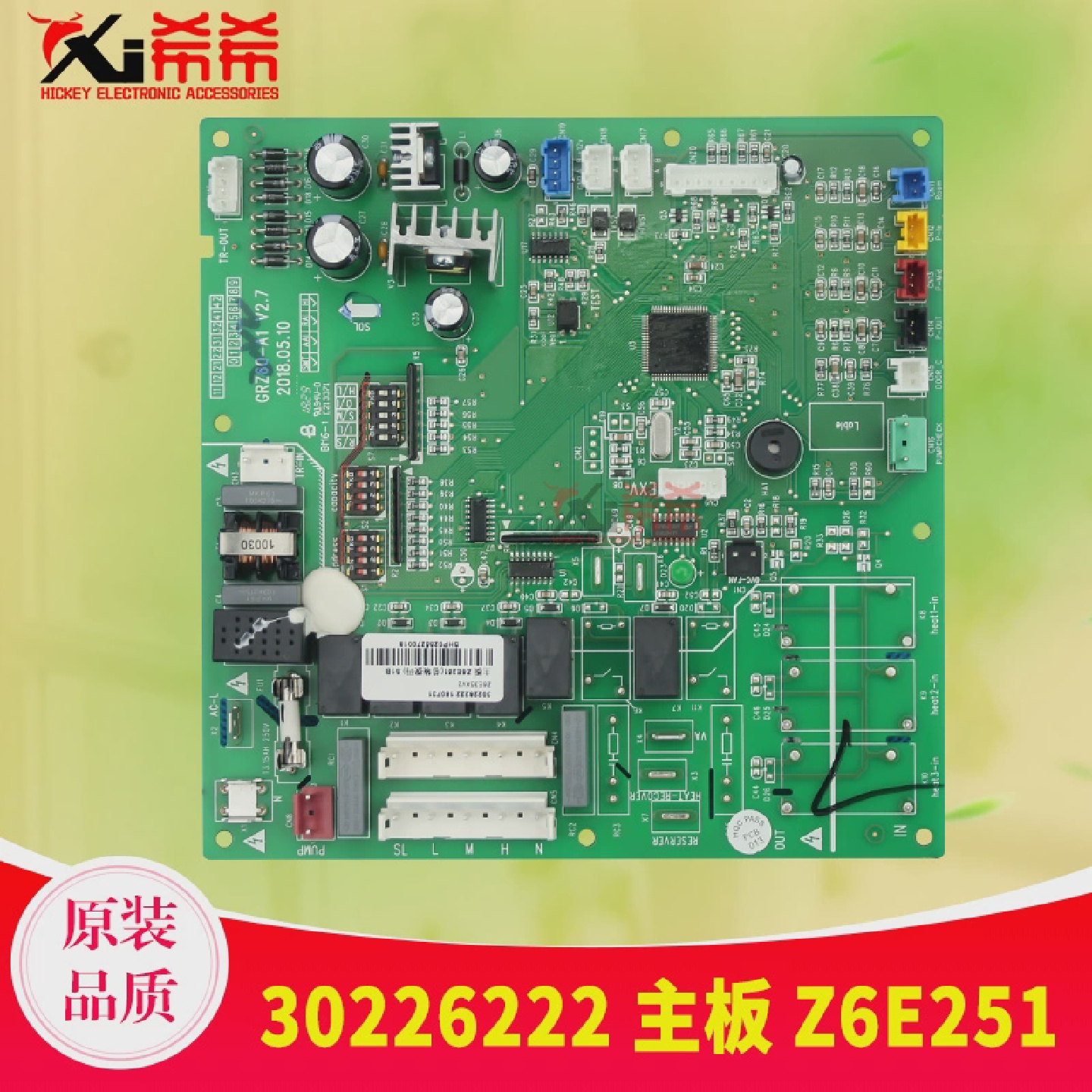 适用格力GMV多联机内机30226222主板Z6E251线路板GRZ60-A1