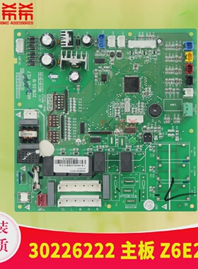适用格力GMV多联机内机30226222主板Z6E251线路板GRZ60-A1